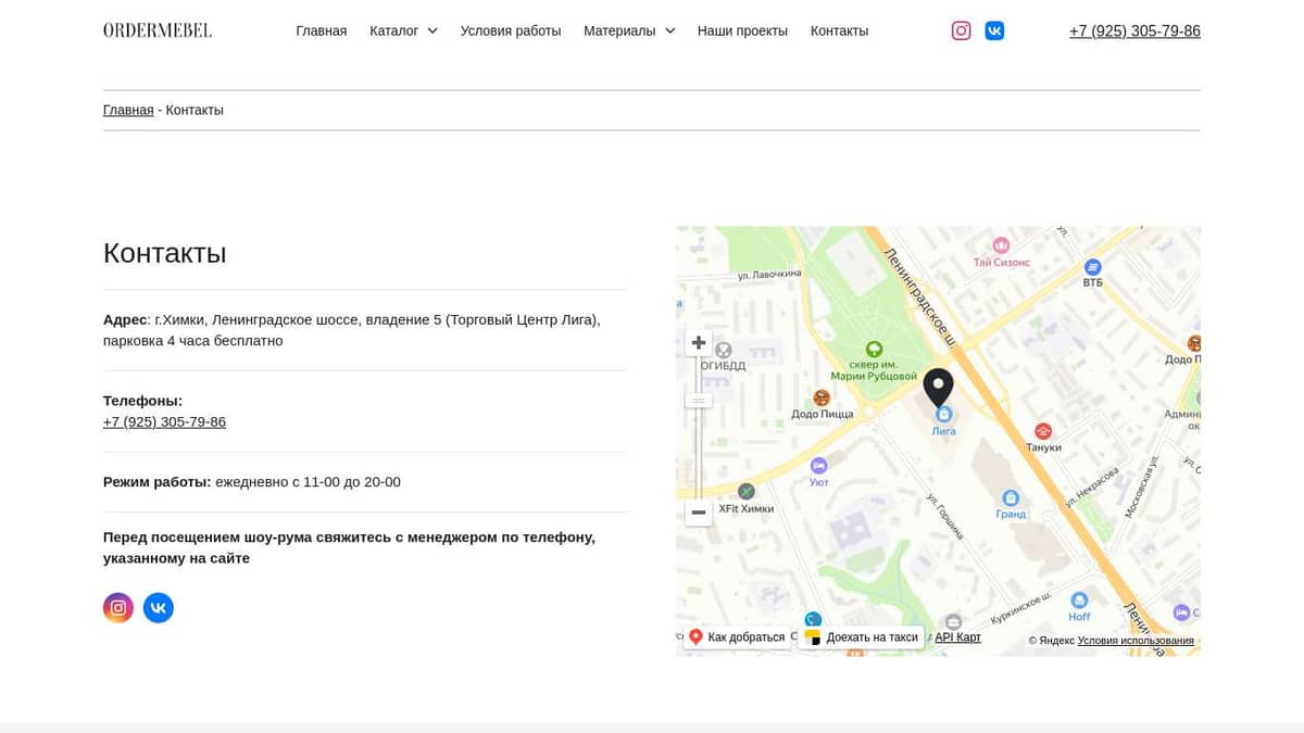 Контакты компании ORDERMEBEL в Химках